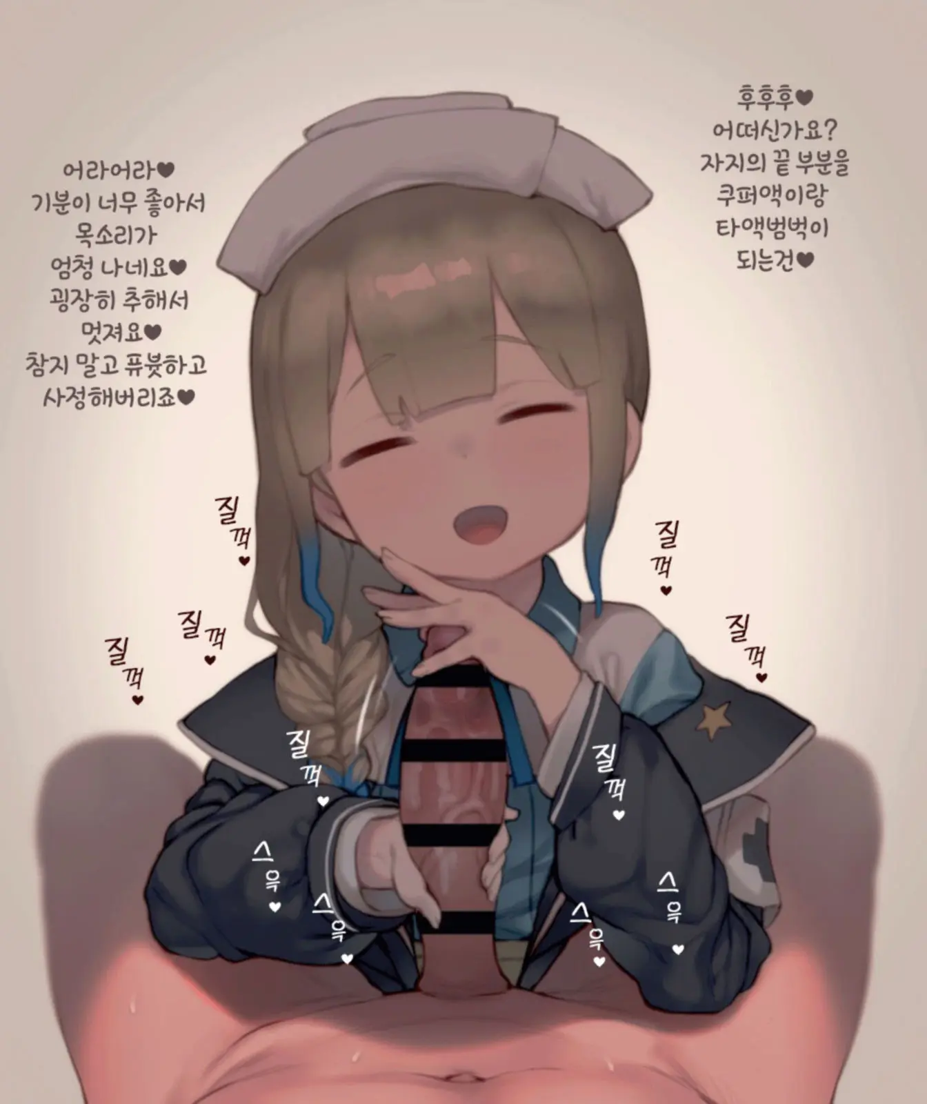 Nemo Nurse-Kun-Chan